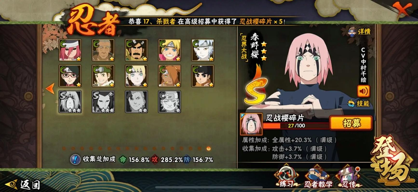 火影忍者手游怎么获得S忍体验卡