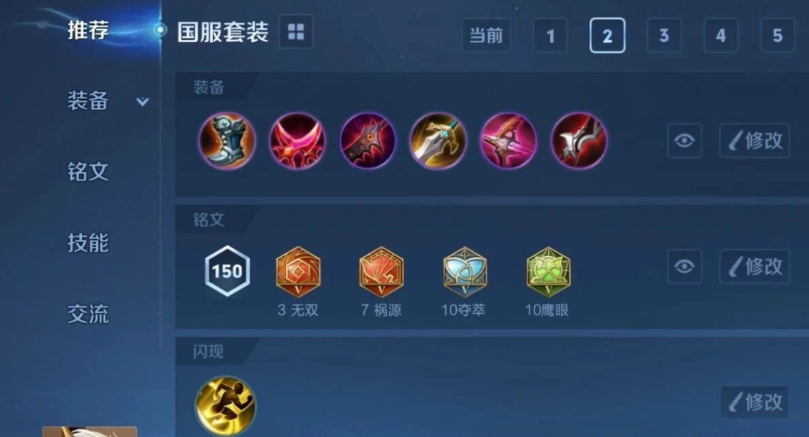 王者荣耀后羿最牛出装什么