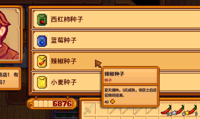 星露谷物语怎么获得珍稀乌鸦 星露谷物语怎么获得珍稀乌鸦