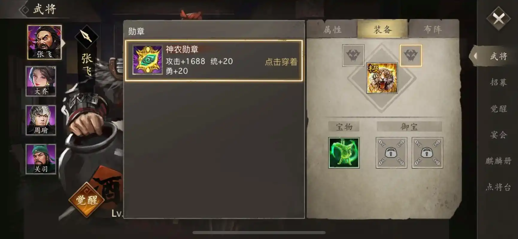 攻城掠地宝箱怎么开好