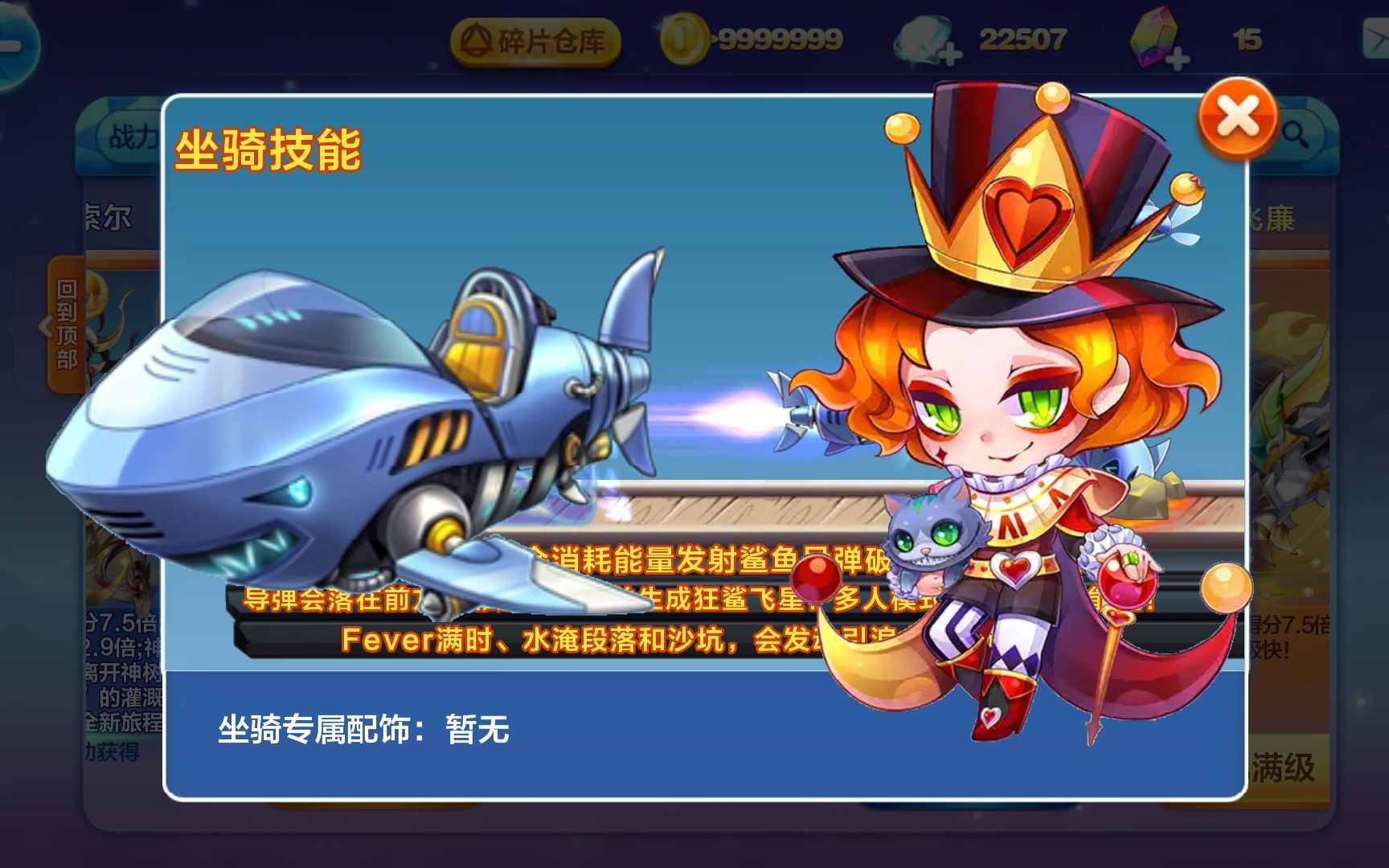 天天酷跑深海潜鲨搭配什么角色 天天酷跑深海潜鲨搭配什么角色