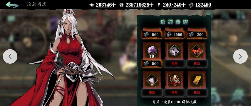 影之刃3龙的璀璨宝珠怎么获得