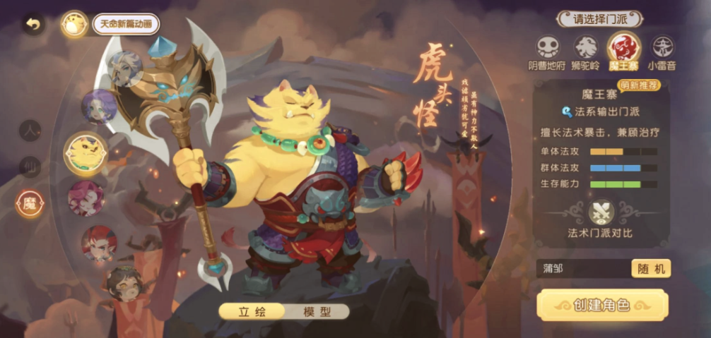 梦幻西游贫民69级玩什么职业 梦幻西游贫民69级玩什么职业