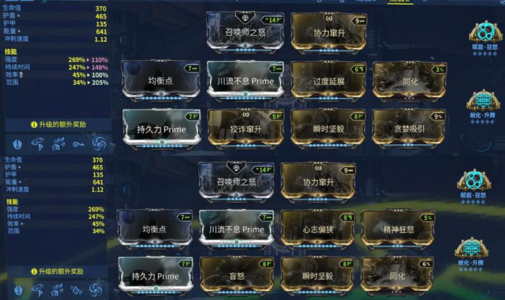 星际战甲前期怎么玩