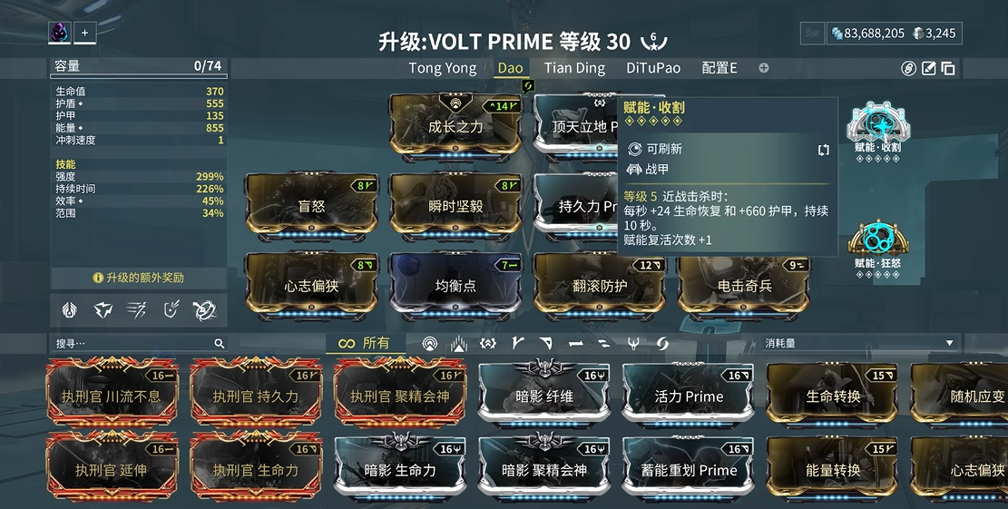 星际战甲选择什么战甲好