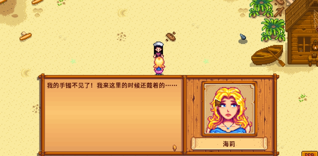 星露谷物语海莉镯子在哪里 星露谷物语海莉镯子在哪里