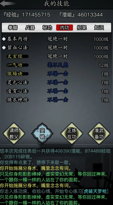 放置江湖金钱帮武学怎么搭配