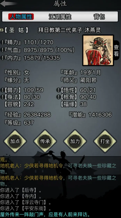 放置江湖1转切哪个门派好用