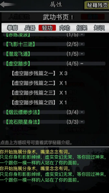 放置江湖1转切哪个门派好用