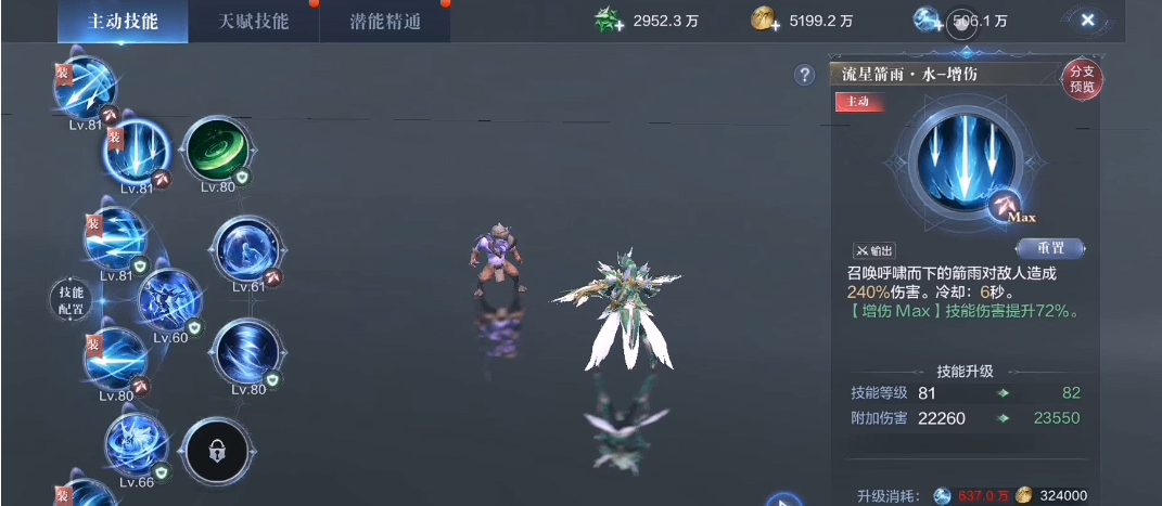 全民奇迹2敏捷怎么提高