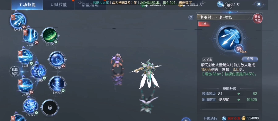 全民奇迹2敏捷怎么提高