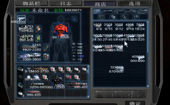 孤胆枪手2加什么属性好打