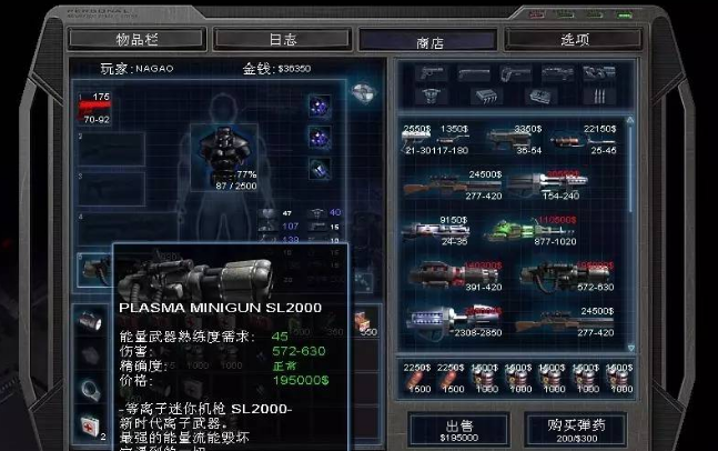 孤胆枪手2重装上阵天赋技能怎么搭