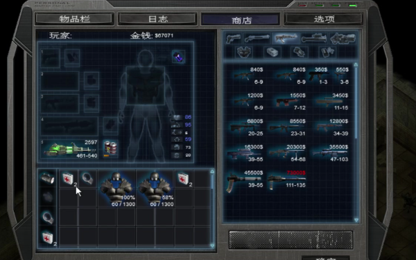 孤胆枪手2重装上阵天赋技能怎么搭