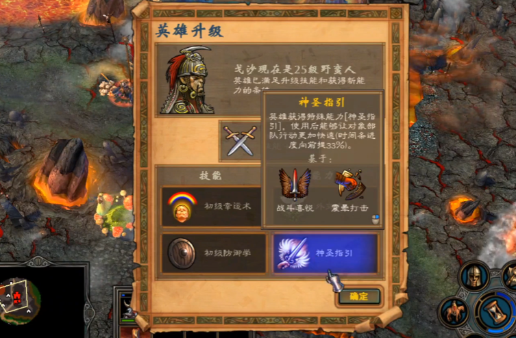 英雄无敌5野蛮人技能树怎么玩