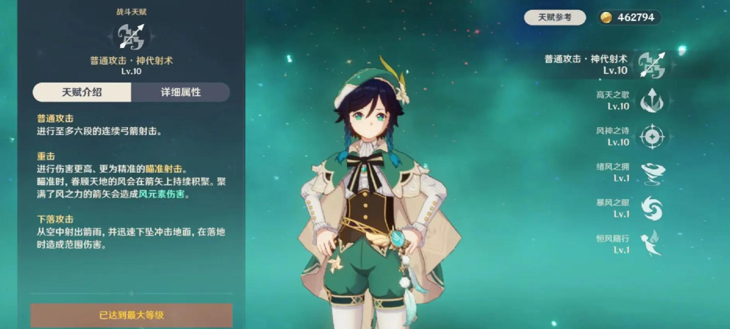 原神温迪复刻值得抽吗 原神温迪复刻值得抽吗