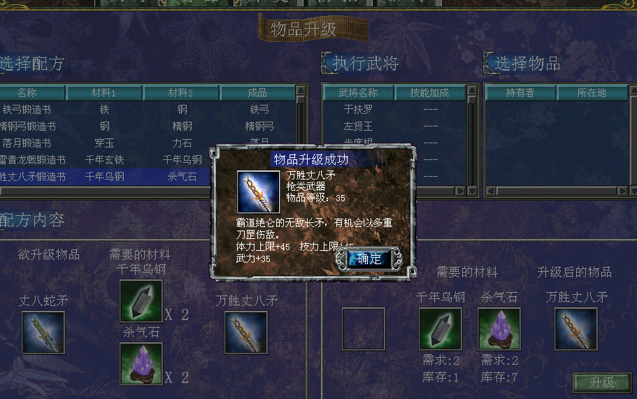 三国群英传7赵云最佳封官技巧怎么玩