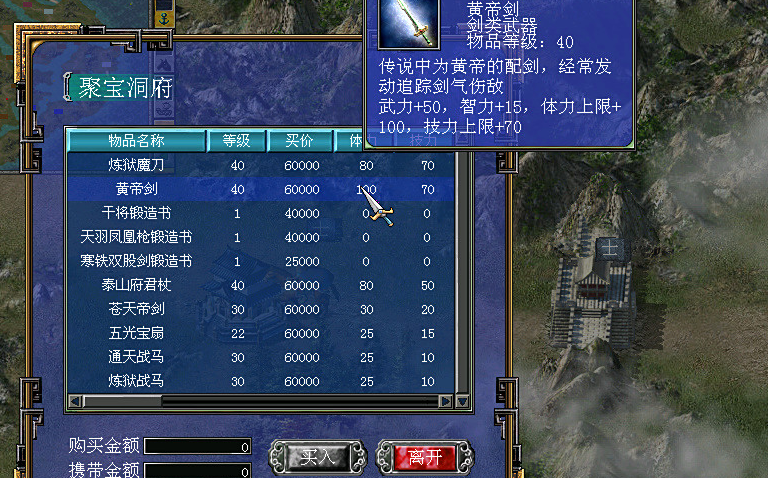 三国群英传7神兵绝阵组合怎么选