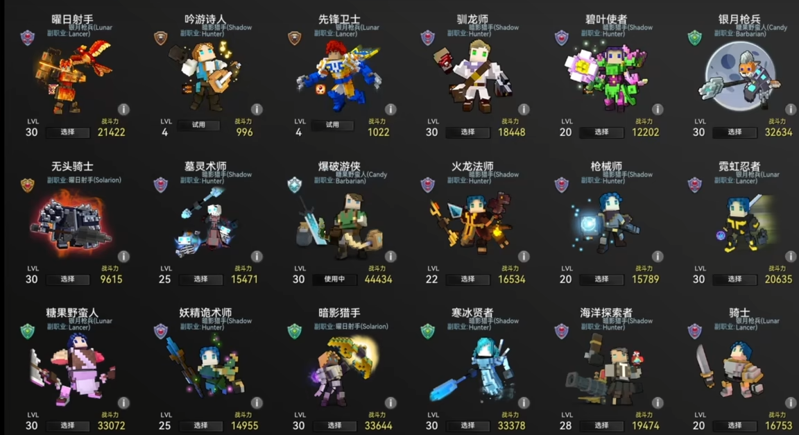 宝藏世界职业怎么选择