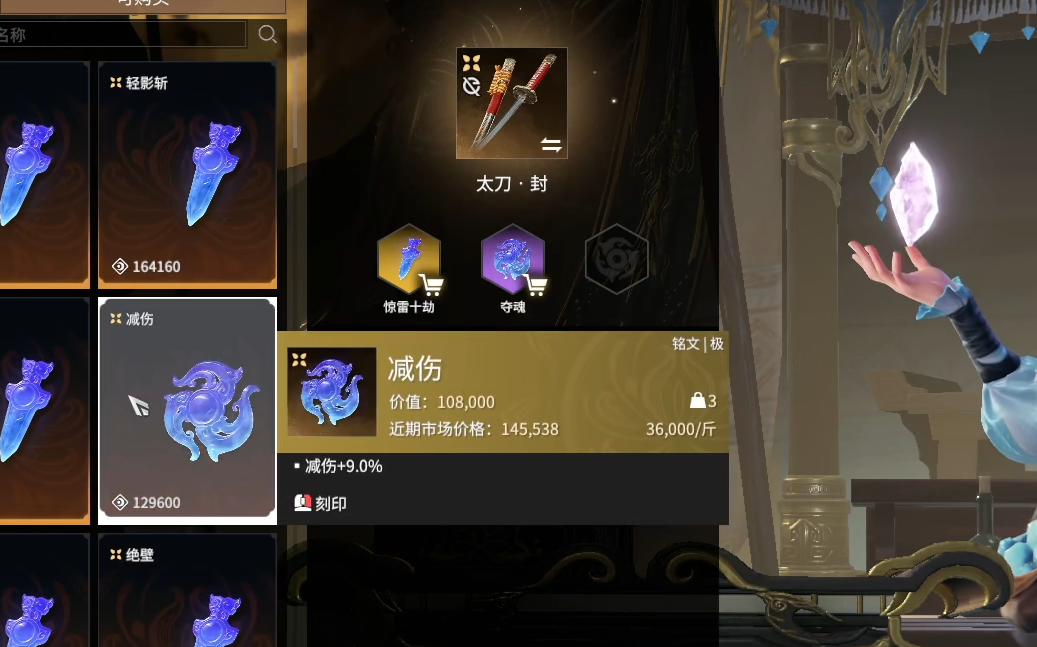 永劫无间太刀配什么角色 永劫无间太刀配什么角色