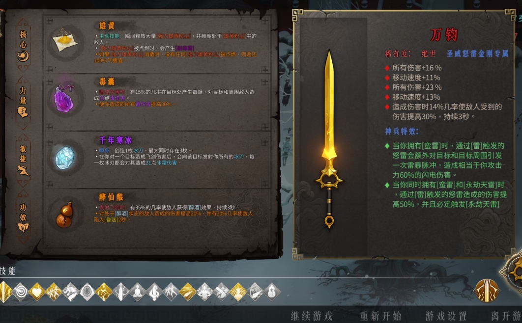 暖雪怒雷金刚怎么玩