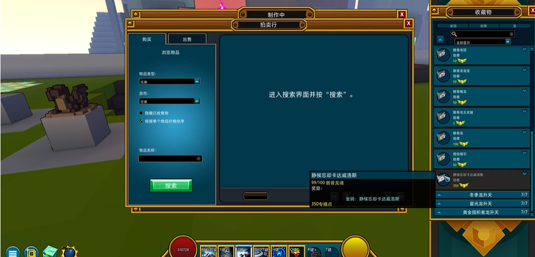 宝藏世界最容易得的龙魂怎么获得 宝藏世界最容易得的龙魂怎么获得