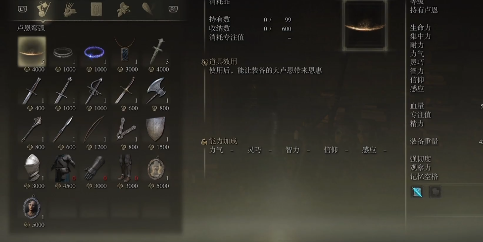 艾尔登法环骑士套装怎么玩