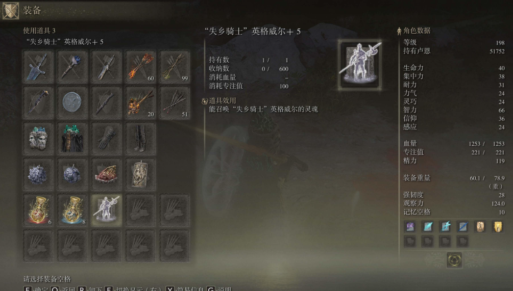 艾尔登法环120级怎么加点 艾尔登法环120级怎么加点