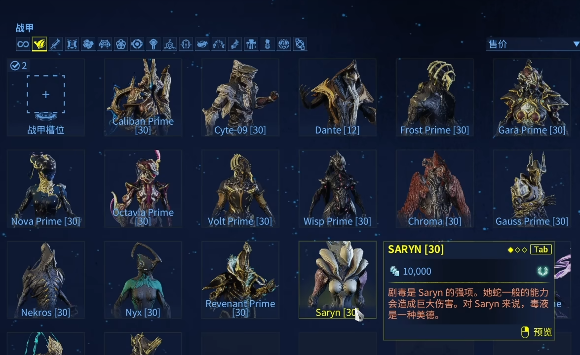 星际战甲武器槽位怎么用