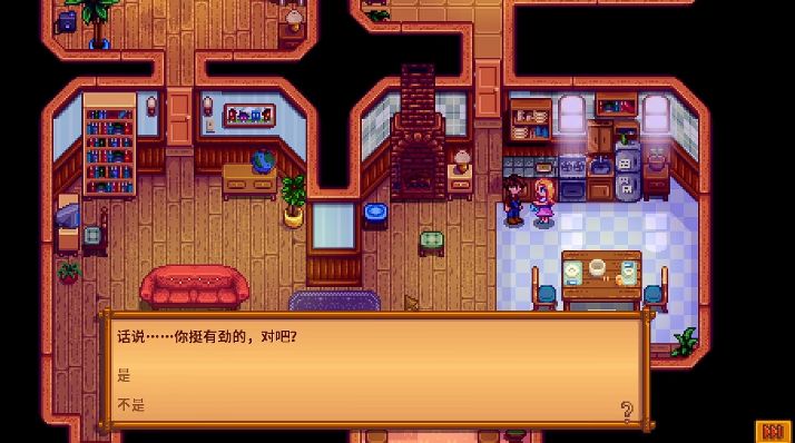 星露谷物语跟海莉结婚有什么好处 星露谷物语跟海莉结婚有什么好处