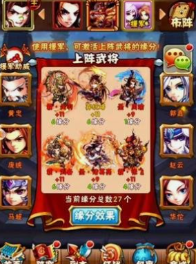 少年三国志120级援军怎么用 少年三国志120级援军怎么用