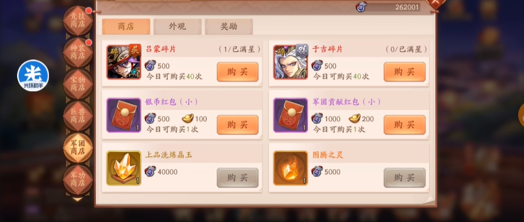 少年三国志2主角等级怎么升 少年三国志2主角等级怎么升