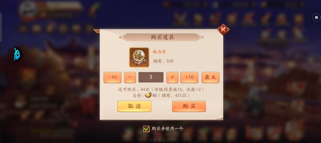 少年三国志2主角等级怎么升 少年三国志2主角等级怎么升