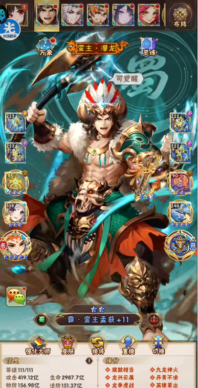 少年三国志袁绍怎么升金