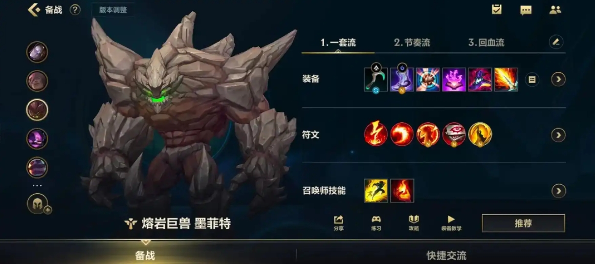 英雄联盟手游谁克制诺手