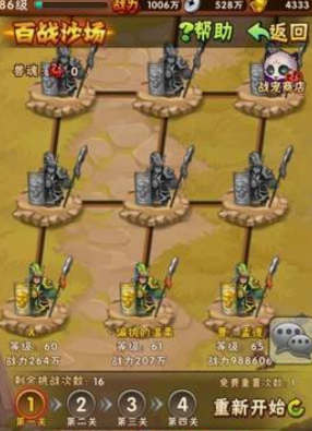 少年三国志主角带什么宠物