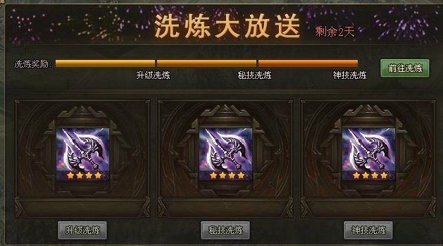 攻城掠地如何升级好装备