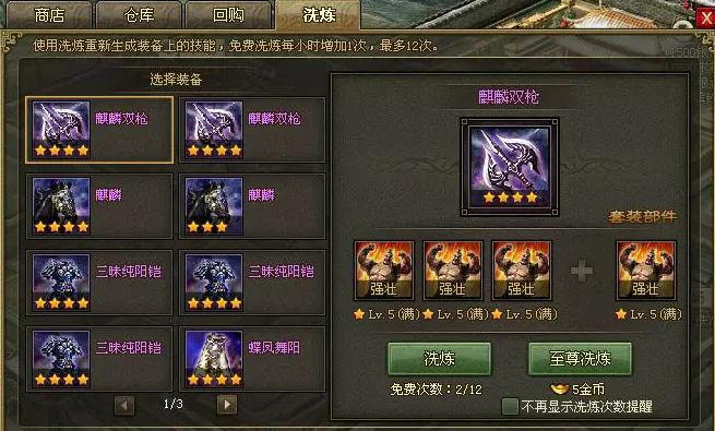 攻城掠地如何升级好装备