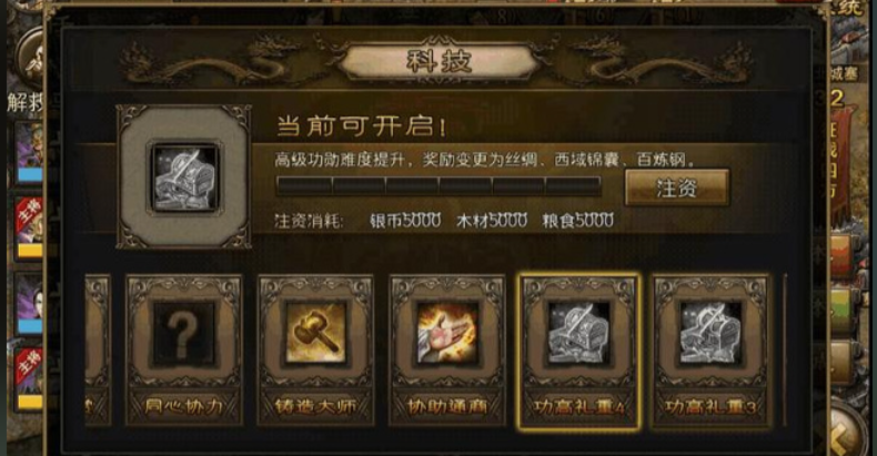 攻城掠地八级王朝过了到什么