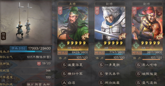 三国志战略版如何组队拿十地