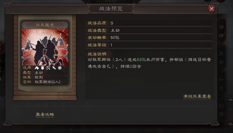 三国志战略版孙坚用什么传承战法 三国志战略版孙坚用什么传承战法