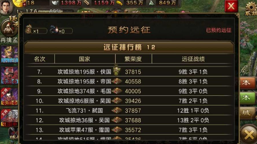 攻城掠地官职如何获得