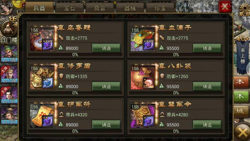 攻城掠地官职如何获得