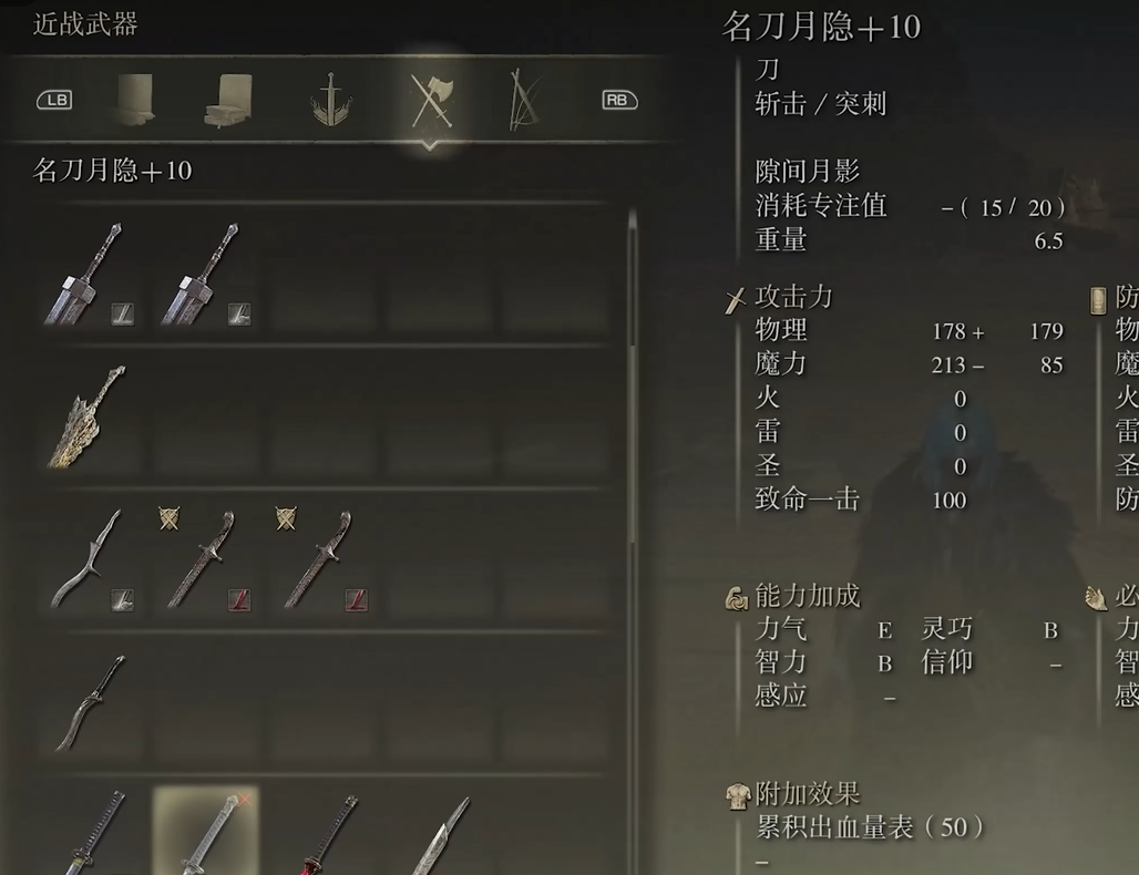 艾尔登法环怎么增伤 艾尔登法环怎么增伤