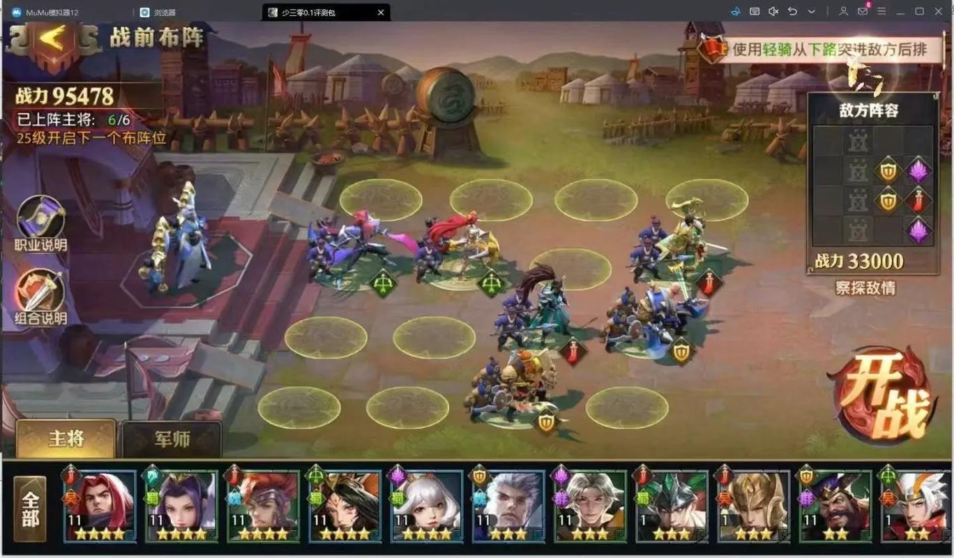 少年三国志八计篇怎么过