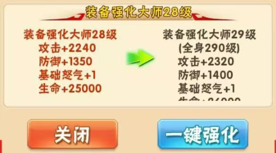 少年三国志彩金装备怎么弄