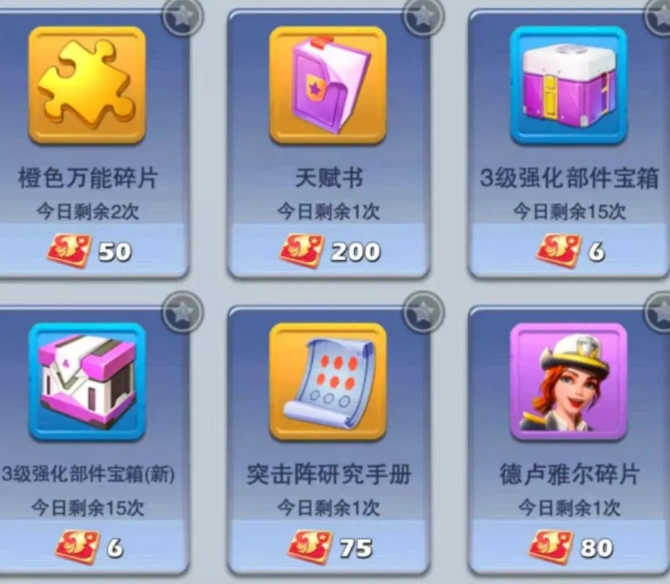 口袋奇兵如何打天梯战