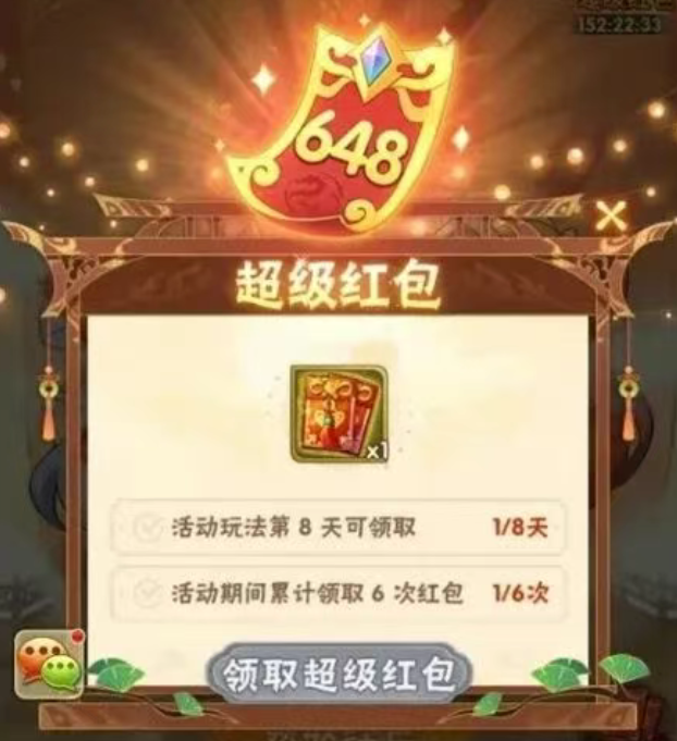 少年三国志中哪里可以获得红包