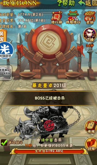 少年三国志叛军boss怎么开启
