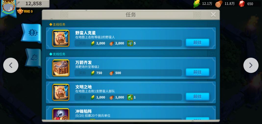 万国觉醒怎么将城迁移到联盟成员附近